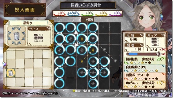 回復・補助３-４ - コピー